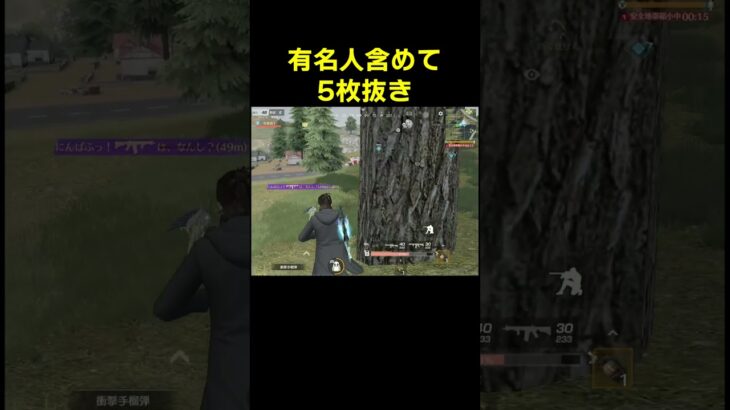 M16えぐいwww　#shorts #荒野行動 #トト #キル集 #荒野の光