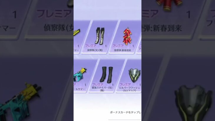 【荒野行動】車かM4狙いでひとまず50連で…【ガチャ】