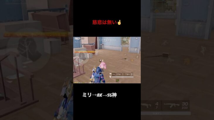 M88Cの前で命乞いは許されない。【荒野行動】#荒野行動 #キル集