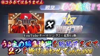 【荒野行動:MV】YouTubeテーマソング2×荒野行動 【荒野の光】 #荒野行動 #荒野行動キル集 #荒野の光 #ヒカキン #mv