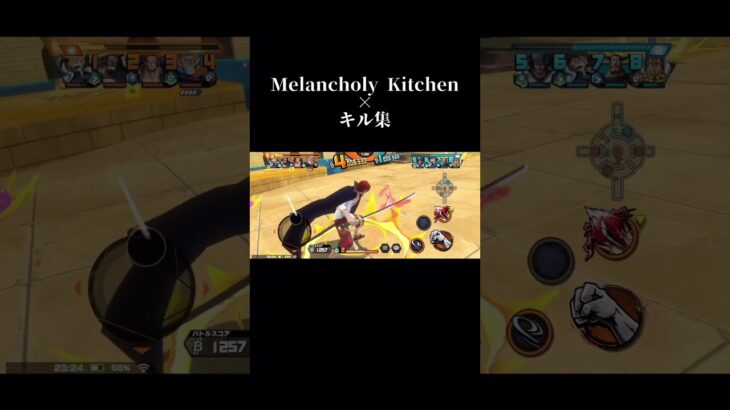 Melancholy Kitchen×キル集 #バウンティ #ワンピース #かっこいいキル集 #ワンピースバウンティ #シャンクス #onepiece