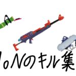 MoNのキル集！！！！！！！！
