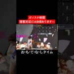 【荒野行動】接客対応の評判は界隈No.1です☺️#荒野行動 #ガソスタ検問 #キル集 #おすすめ #shorts