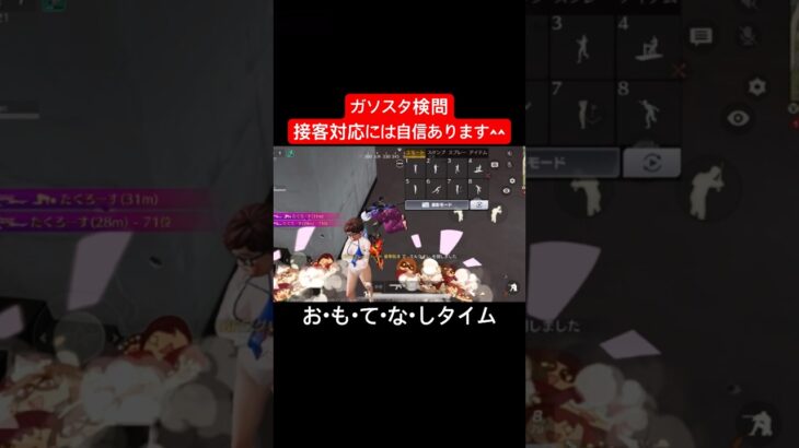 【荒野行動】接客対応の評判は界隈No.1です☺️#荒野行動 #ガソスタ検問 #キル集 #おすすめ #shorts