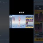#荒野進撃コラボ「#ラムネソーダ　#ピーチソーダ」【荒野行動】PC版『KNIVES OUT』#荒野行動　 #荒野組  　#荒野再開祭　 #荒野行動　#shorts