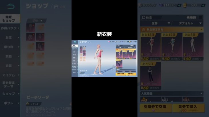 #荒野進撃コラボ「#ラムネソーダ　#ピーチソーダ」【荒野行動】PC版『KNIVES OUT』#荒野行動　 #荒野組  　#荒野再開祭　 #荒野行動　#shorts