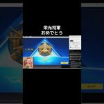 #荒野進撃コラボ「やった！！」【荒野行動】PC版『KNIVES OUT』#荒野行動　 #荒野組  　#荒野再開祭　 #荒野行動　#shorts