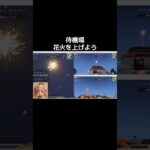 #荒野進撃コラボ「夏だね！」【荒野行動】PC版『KNIVES OUT』#荒野行動　 #荒野組  　#荒野再開祭　 #荒野行動　#shorts