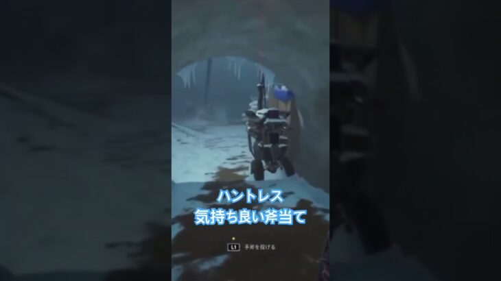 ハントレスキル集　【PS版デッドバイデイライト】#時の日常 #dbd #デッドバイデイライト #ハントレス