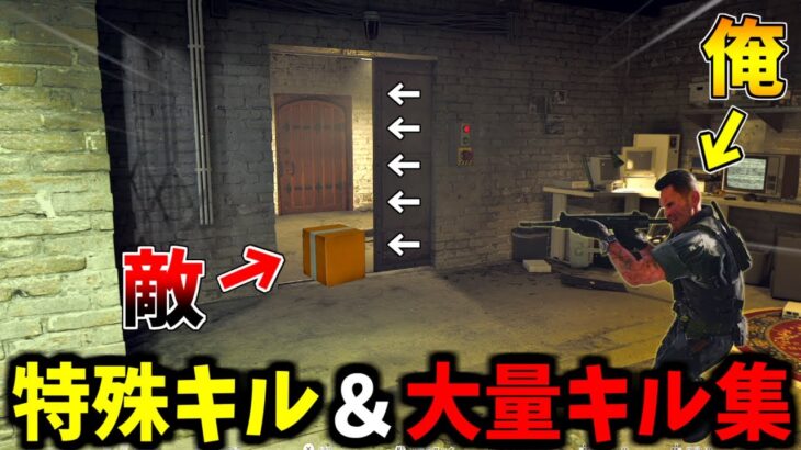 【Prop hunt】ハンター側大量キル＆特殊なキル集