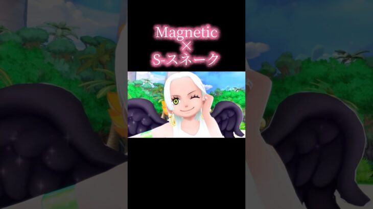 S-スネーク 【Magnetic】 音ハメキル集 #バウンティラッシュ #bountyrush #キル集