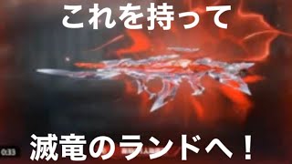 #アプデ「SACR-H:ブラッドコア」「氷雪の炎竜」【荒野行動】2914PC版『KNIVES OUT』「荒野の光」   #荒野行動 #荒野組  #荒野再開祭 #荒野行動純金配布