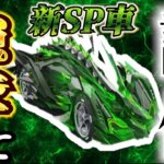 【荒野行動】ガチャ引く金ないので他人の新SPセダン車強奪してレビューしてみた　#荒野行動　#荒野　#ゲーム実況