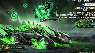 【荒野行動】ナイトメアSPセダン狙って回してみた！