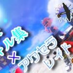 【Splatoon3】超爽快！WIPEOUTキル集×アクセラレイト
