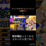 Stayスプラ 3キル集‼️@NK_pineがメイン垢だよ！ #ぱいん #スプラトゥーン3 #雰囲気ゲー #おすすめにのりたい #スプラ3 #スプラ #splatoon3