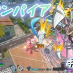 【Switch】青トガ×ヴァンパイアキル集