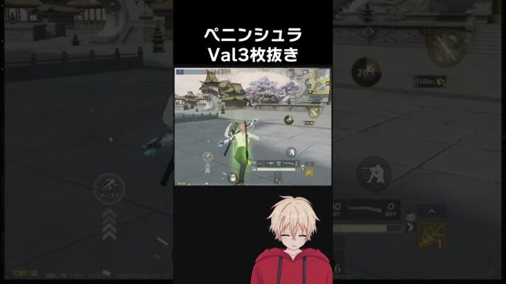 Valヤバいww　#shorts #荒野行動 #トト #キル集 #荒野の光 #ペニンシュラ大脱走