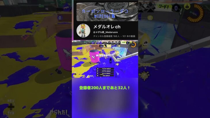 カーボンローラーデコWIPEOUT集 #スプラトゥーン3 #キル集