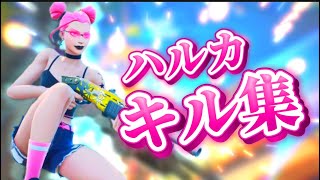 【キル集】ハルカ/YOASOBI highlight#1【Fortnite/フォートナイト】