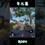 apexキル集 #エーペックス #apex #apexlegends #やまピコ #エペ