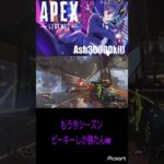 ピースキーパークリップです!#apex #apexlegends #クリップ集 #かっこいいキル集 #キルショット #apexlegendsclips #apexclips