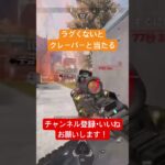 キル集だけでマンネリしそう、何かいいのないかな #apex #apexmobilepro #apexlegends #pcgaming