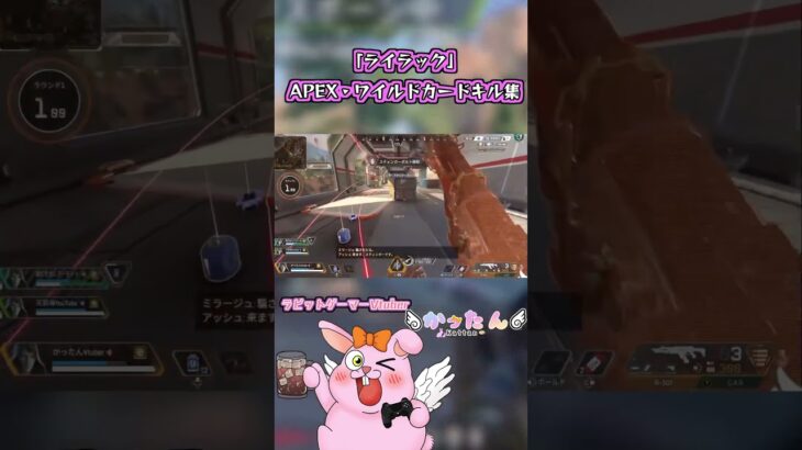 ワイルドカードキル集 #ライラック #apex #vtuber #shorts