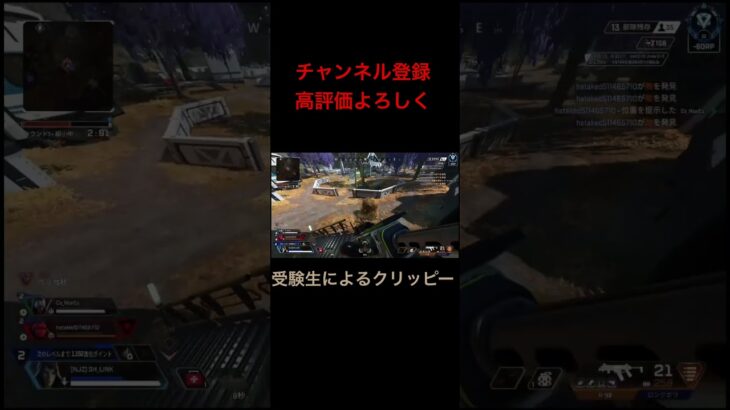 ちょっとしたキル集的な？ #apexlegends #ps5 #エーペックス #apexlegendsclips #twitch #apex男子 #キル集 #高校生 Twitch配信も見に来てね！