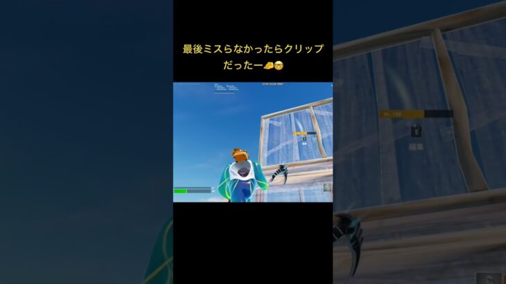惜しかった#フォートナイト#キル集 #クリップ  #aura #ショート #fortnite #fromis_9 #kpop