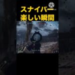 常時こんなふうにできるようになりたい(bf6betaスナイパーキル集)#shorts
