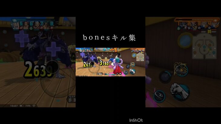 【バウンティラッシュ】bonesキル集#バウンティラッシュ#バウンティ#ワンピース#onepiece#キル集#shortvideo#shorts