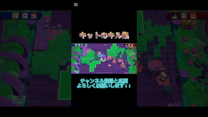 キットのキル集！ #ブロスタ #brawlstars #ばずれ