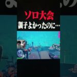 けいきchのソロ大会のキル集集めてみた！最後はお決まりの落下死‼️