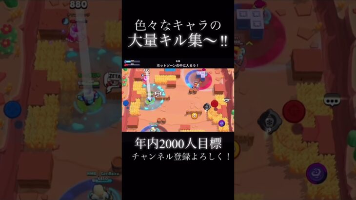 色んなキャラの大量キル集〜‼︎ストレス発散にもなる! #ブロスタ #ちいch #brawlstars #ゲーム #ショート