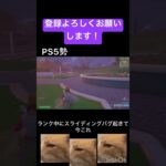 何このバグ？#フォートナイトキル集 #フォートナイトキル集 #dance #anime #demonslayer #hiphop #music #trending #tiktok #shorts