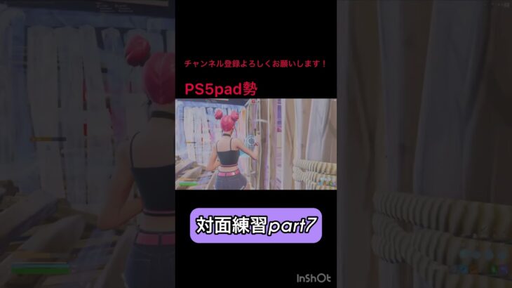 対面最強目指して🔥#フォートナイトキル集 #フォートナイト #dance #fortnite #fortniteclips #anime #demonslayer #hiphop #shorts