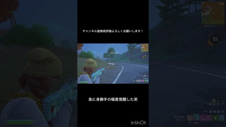 身勝手の極意覚醒した#フォートナイトキル集 #フォートナイト #dance #fortniteclips #fortnite #hiphop #demonslayer #ポケモンsv