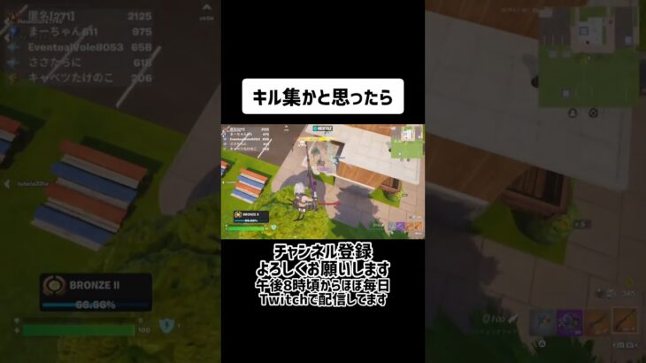 キル集かと思ったら　 #フォートナイト #fortnite #キルショット #ゲーム実況 #キル集