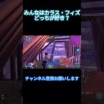 #フォートナイト #クリップ集 #fortnite #かっこいいキル集 #フォトナ #ゲーム実況 #上手いと思ったら高評価 #ショート