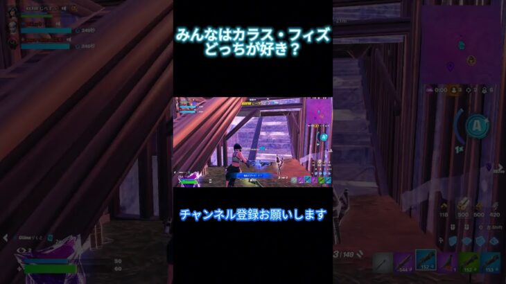 #フォートナイト #クリップ集 #fortnite #かっこいいキル集 #フォトナ #ゲーム実況 #上手いと思ったら高評価 #ショート