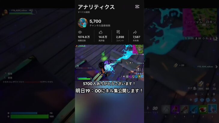 遂に明日キル集公開！【フォートナイト】#フォートナイト #フォトナ #fortnite #人気になりたい #伸びろ #上手いと思ったら高評価 #すごい #チャンネル登録お願いします