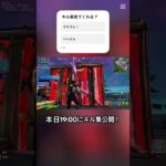 キル集公開するから見ていってね【フォートナイト】#フォトナ #フォートナイト #fortnite #上手いと思ったら高評価 #伸びろ #人気になりたい #チャンネル登録お願いします