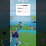 オーマイガー#フォートナイト #フォトナ #フォートナイトクリエイティブ #かっこいいキル集 #fortnite #上手いと思ったら高評価 #クリップ集 #キル集 #キルショット #バズれ #ばずれ