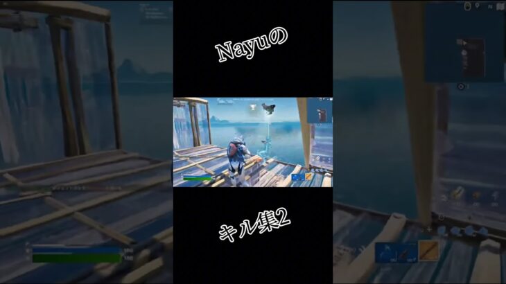 #フォートナイト #fortnite #かっこいい #ゲーム実況 #キル集