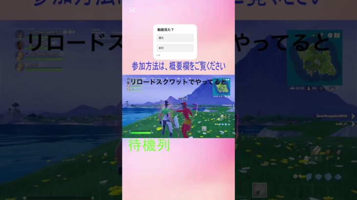 配信中にキル集勝負を申し込まれたどうなる　#フォートナイト #フォトナ #fortnite #キルショット