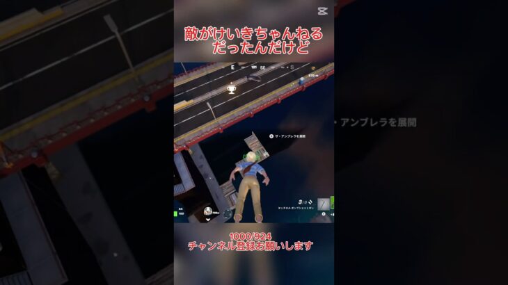 あの有名チャンネルさんがいた！？ #フォートナイト #かっこいいキル集 #fortnite #上手いと思ったら高評価