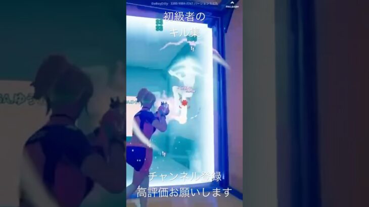 初級者のキル集#フォトナ #ふぉーとないと #fortnite