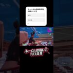 対面強くなりたい#フォートナイト #フォートナイトキル集 #フォトナ #クリップ集 #fortnite