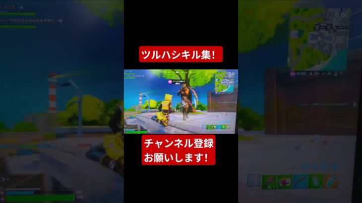 ツルハシでトドメを刺したキル集です！ #fortnite